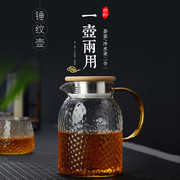 悦物玻璃茶壶套装大容量家用玻璃，水壶泡茶器耐高温大号，锤纹花茶壶