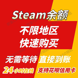 steam余额交易apex金币csgo钥匙dota2ti本子国区阿根廷俄罗斯