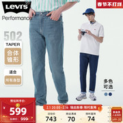 levi'ss李维斯(李维斯)502宽松锥形，男士牛仔裤时尚休闲百搭直筒长裤