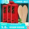 老北京艾草自发热鞋垫女男暖脚神器暖脚宝贴加热鞋垫保暖足贴冬季
