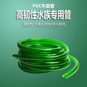 换水管鱼缸过滤用硅胶管乳胶水族用PVC软管塑料管耐腐蚀16/20/25