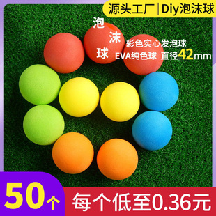 直径42mm高尔夫球室内海绵球练习球彩球发泡球，eva纯色球克莱因蓝
