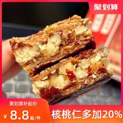 枣仁派零食真空坚果蒸枣糕正宗新疆枣夹核桃单独小包装