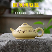 嘉誉紫砂壶纯手工中式高端宜兴茶壶茶杯原矿本山段泥小圆底新石瓢