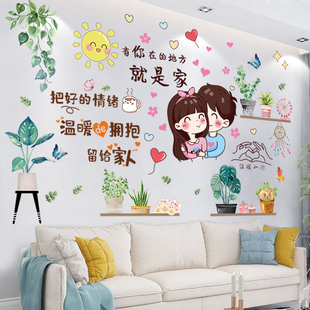 客厅沙发背景墙贴纸温馨墙纸自粘壁纸，墙上贴画电视墙面装饰品海报