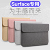 微软Surface Pro6 4 5 3内胆包Gobook1 2保护套15寸平板电脑包laptop男pro7女12.3皮套12英寸13.5苏菲10