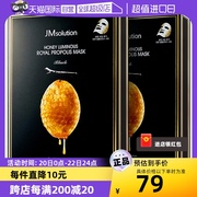 自营JM进口水光蜂蜜面膜10片*2盒补水保湿女贴片面膜收缩