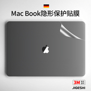 吉格士 macbook贴膜保护13苹果笔记本贴纸14创意pro16磨砂2023全套air机身配件15英寸Mac外壳m1/2透明适用于