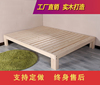 简约实木榻榻米床单人双人松木床床架子1米1.2米1.5米1.8米可
