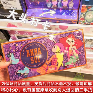 安娜苏Q版香水五件套带紫色化妆包美人鱼 热气球 独角兽 许愿精灵