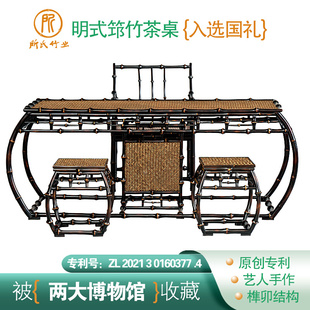 所氏新中式茶桌椅组合客厅茶室筇竹高级艺术明清式复古禅意竹茶桌