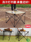 户外折叠桌子铝合金蛋卷野餐桌折叠便携收纳黑鹿露营装备一桌四椅