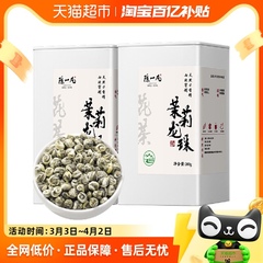 陈一凡茉莉花茶茉莉龙珠2023新茶叶特级浓香型绿茶散装罐装花茶草