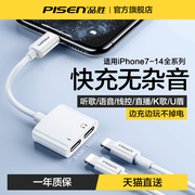 品胜适用苹果14ProMax耳机iPhone13转接头充电听歌二合一12手机xs直播声卡11数据线XR转换器U盾ipad分线口por