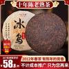 冰岛普洱茶熟茶金芽十年陈香甜(陈香甜)云南七子饼，357g茶饼宫廷普洱熟茶叶