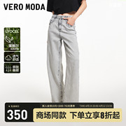 Vero Moda牛仔裤女2024春夏宽松高腰水洗阔腿裤休闲潮流