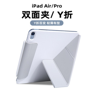 苹果ipadpro磁吸y折双面夹air4510代11轻薄12.9竖屏皮套，适用智能10.9英寸支架保护套平板横竖翻转带扣