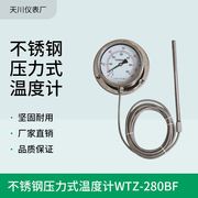 -280不锈钢压力式，温度计工业温度计m管道，中央空调用温度计