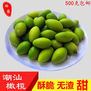 潮汕橄榄新鲜广东网红水果生吃橄榄脆甜无渣可口橄榄孕妇水果1斤