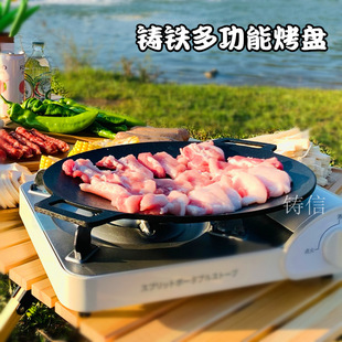 铸铁户外烤盘韩式烤肉盘卡式炉烧烤盘铁板烤肉锅家用无涂层品