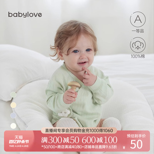 babylove婴儿包屁衣春秋新生儿衣服，满月宝宝三角哈衣纯棉，长袖睡衣