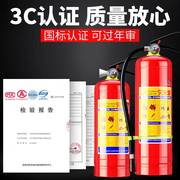 8kg灭火器店用式公斤手提干粉，家用工厂专用车用消防器材，41235