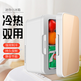 宿舍冷暖两用冰箱小型冷藏箱，8l车载冰箱迷你车家两用小冰箱。