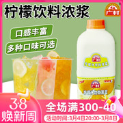 广村柠檬味饮料浓浆柳橙果味饮料浓缩果汁珍珠奶茶店专用6瓶整箱