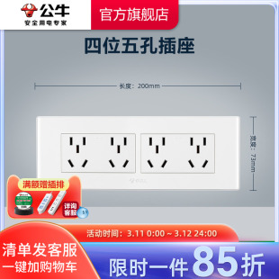 公牛118型开关插座12孔十二孔厨房多孔20孔二十孔多功能墙壁面板