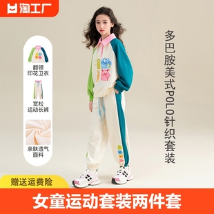 女童秋款运动套装，2023中大童洋气时髦春秋，儿童卫衣长裤两件套