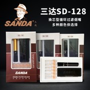 三达SD-128过滤芯型烟嘴可更换烟芯双重香菸过滤嘴配SD-26