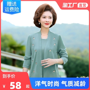 妈妈秋装假两件上衣洋气，中年女春秋中老年人，针织开衫外套薄款套装