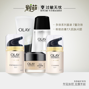 Olay/玉兰油多效修护洁面+水+霜+防晒霜+眼霜 套装面霜女