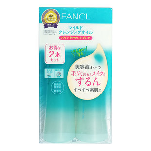 保税区日本FANCL无添加油纳米净化液乳120ml深层速净2油卸妆清洁