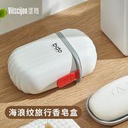 旅行香皂盒创意，带盖密封沥水便携小型肥皂盒出差旅游皂盒2023