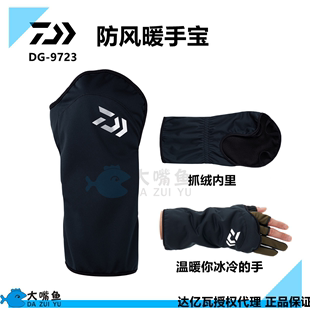 达亿瓦23款进口钓鱼保暖手套，dg-9723加绒加厚防水手套