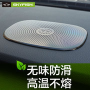 skyfish汽车防滑垫大号中控台车载防滑垫，车用摆件香水手机置物垫