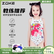 zoke洲克儿童泳衣女童游泳衣女孩，连体专业训练宝宝泳装游泳装备服