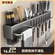 多功能架厨房具用品置物架，筷笼一体收纳架，筷子筒壁挂式免打孔