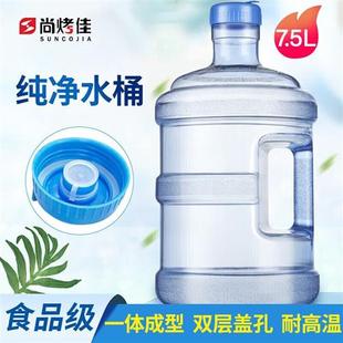 尚烤佳水桶纯净水桶户外储水桶，矿泉水桶饮水机水桶手提水桶7.5l野