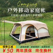 帐篷户外露营用品两室一厅装备野营野餐便携式折叠大号防晒防大雨