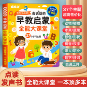 儿童早教03-6充电益智中英文电子书识点读学习机宝宝拼音有声读物