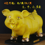 黄色陶瓷猪摆件招财，镇宅白红黑色生肖猪，瓷器客厅吉祥物装饰工艺品