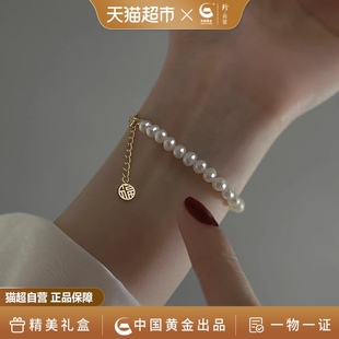 中国黄金珍尚银纯银珍珠手链女轻奢小众精致情人节礼物送女友