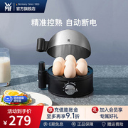WMF福腾宝煮蛋器多功能家用蒸蛋机双层不锈钢定时防干烧自动断电