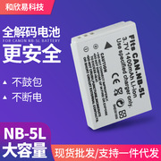 适用于canon佳能数码相机nb-5l相机电池，nb5l电池