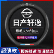 适用于2023款14代东风日产轩逸经典方向盘套真皮十四代悦享版把套