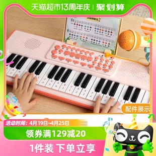 乐乐鱼37键电子琴儿童乐器，初学早教女孩，带话筒小钢琴玩具可弹奏