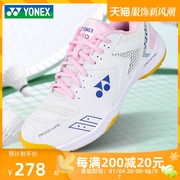 yonex羽毛球鞋尤尼克斯女款专用羽球鞋子shb210cryy男鞋460cr