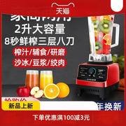 家用全自动小型榨汁豆浆机商用果汁料理沙冰搅拌磨浆多功能